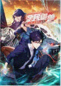 星轨少年动画海报